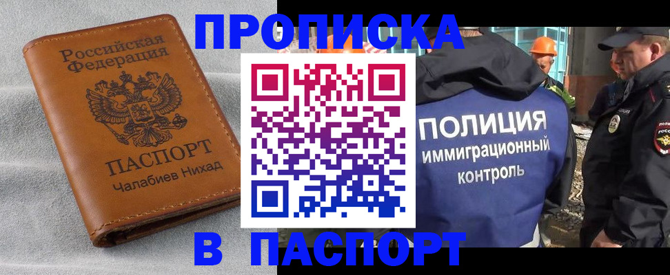 где прописаться в Находке