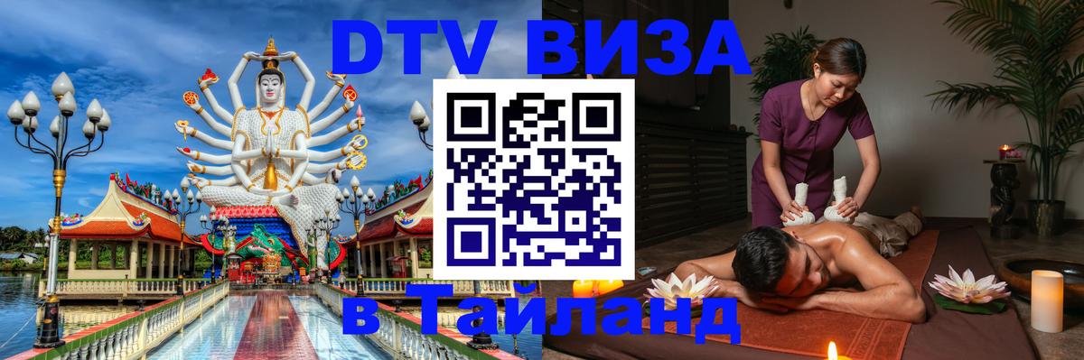 Оформление DTV визы под ключ: стоимость и тарифы, только загранпаспорт - Находка  19.11.2025 